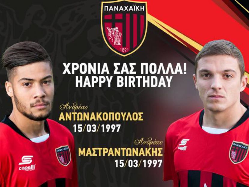 Ιδια μέρα, ίδιο έτος, ίδιο όνομα