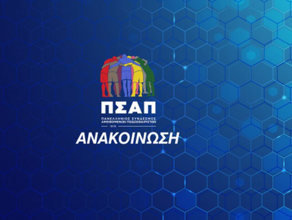«Οικονομική και επαγγελματική καταστροφή»