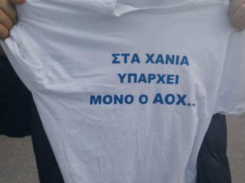«Στα Χανιά μόνο ΑΟΧ»!