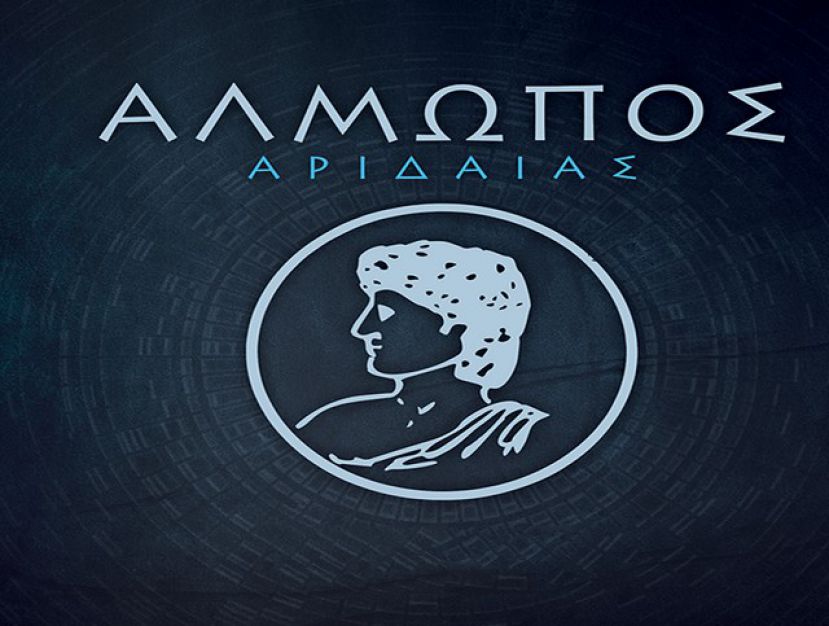 «Δεν θα τον ξεχάσουμε ποτέ»