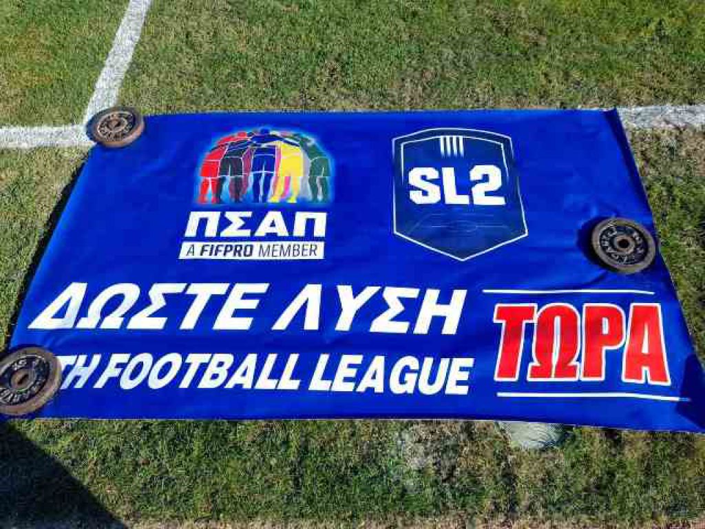Το πανό για τη Football League