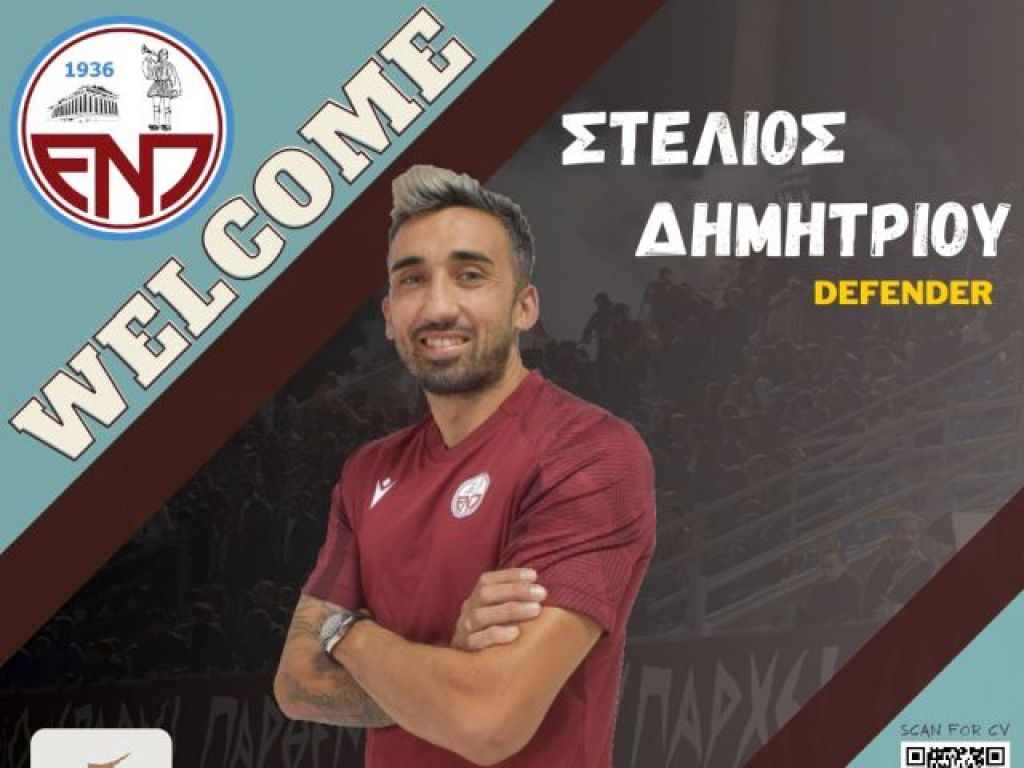 Στην ΕΝΠ ο Δημητρίου