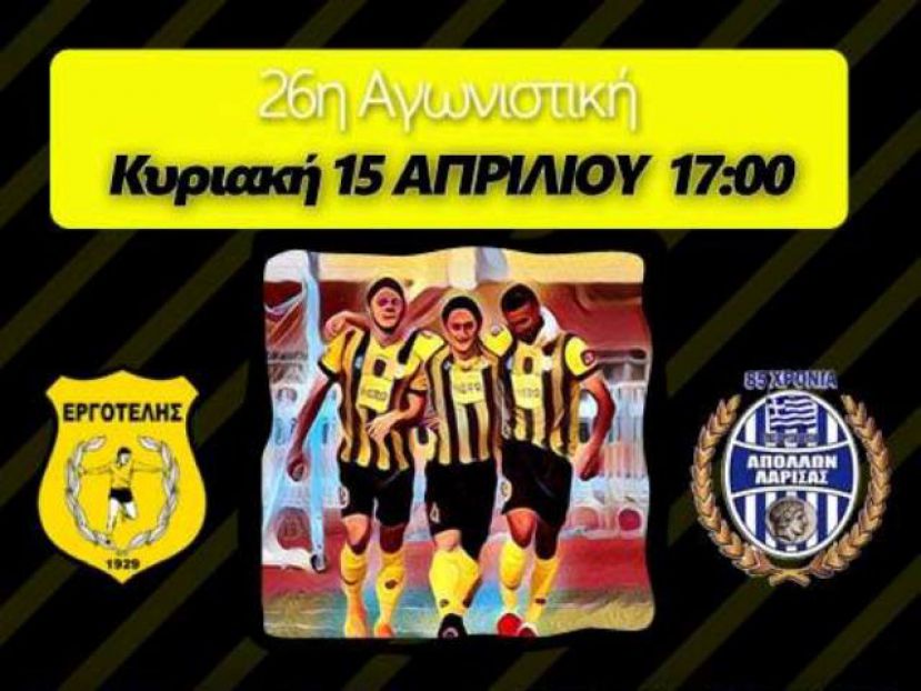 «Να σπρώξουμε την ομάδα»