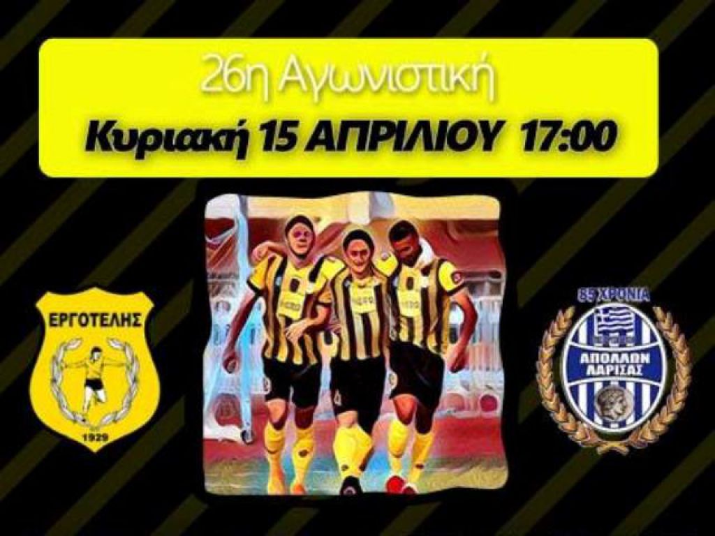 «Να σπρώξουμε την ομάδα»