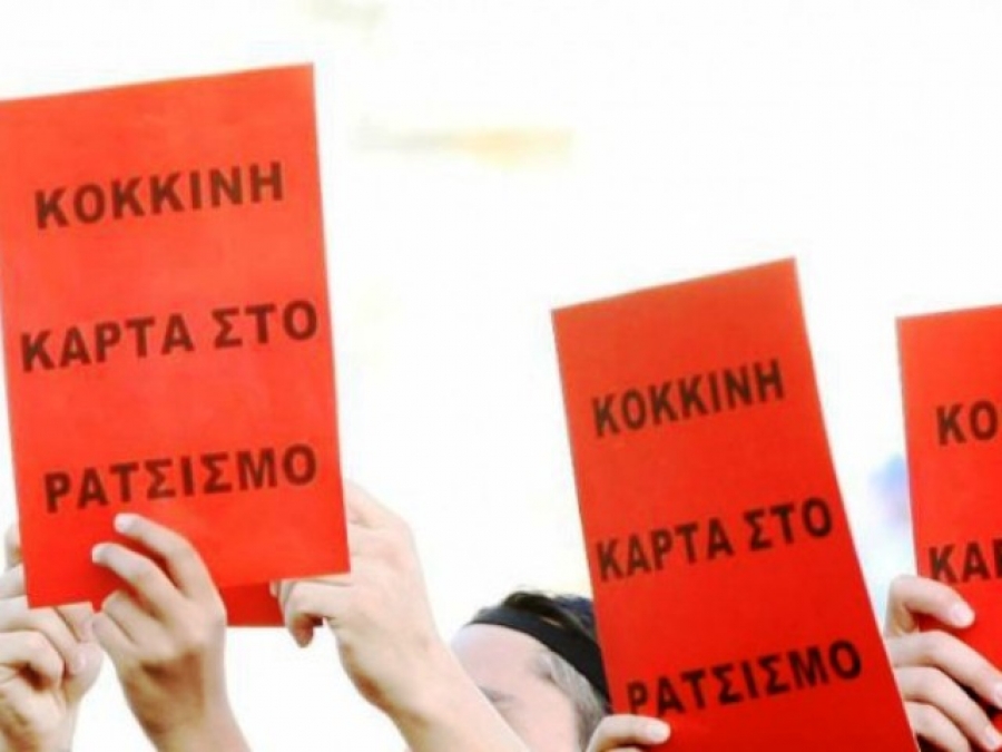 «Όλοι διαφορετικοί, όλοι ίσοι!»