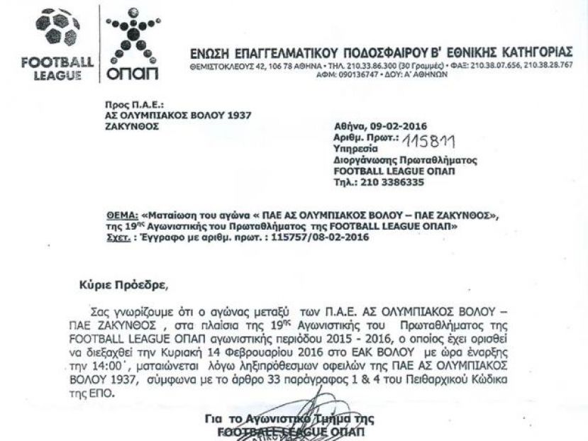 «Υπερπολύτιμο τρίποντο»