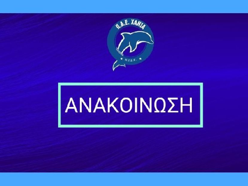 Ευχαρίστησαν Επισκοπή τα Χανιά
