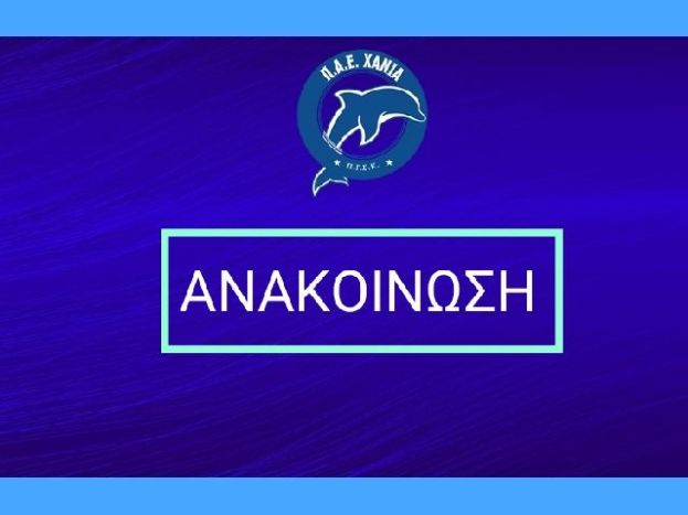 Ευχαρίστησαν Επισκοπή τα Χανιά