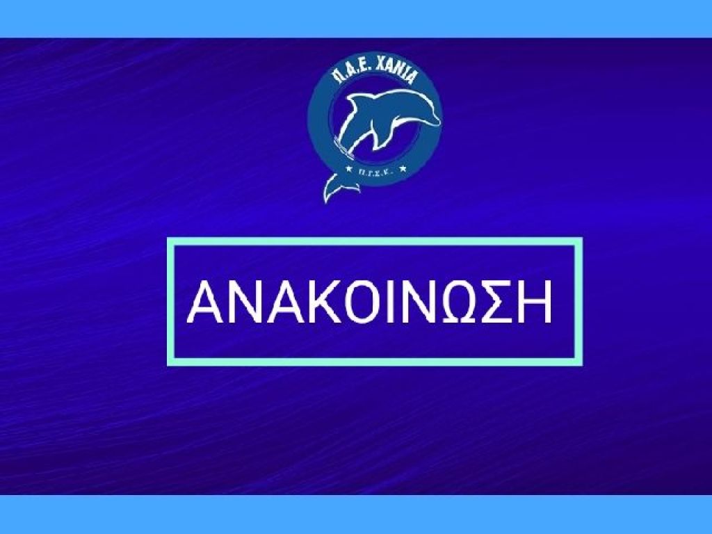 Ευχαρίστησαν Επισκοπή τα Χανιά
