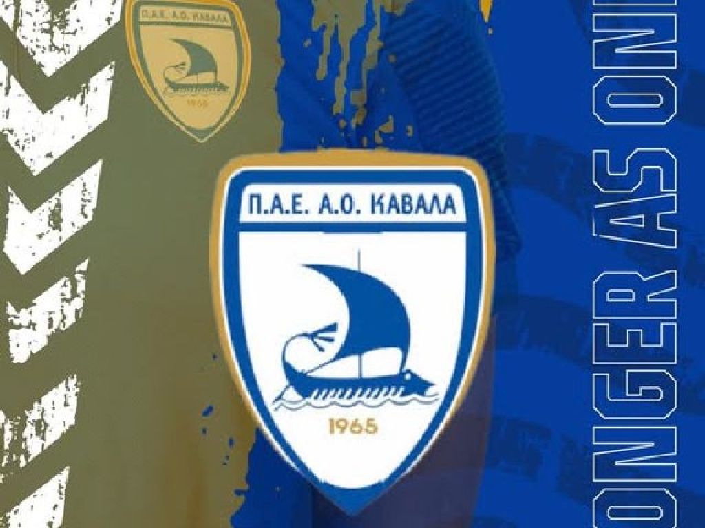 Το… επανεξετάζει η Καβάλα