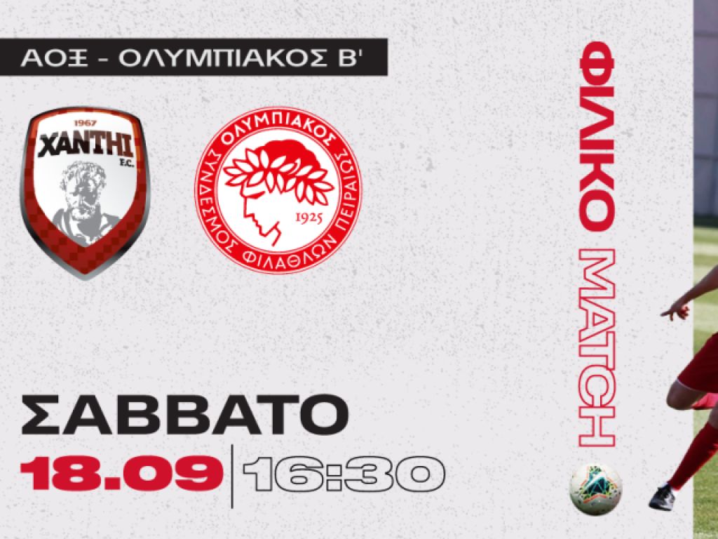Δύο φιλικά η Ξάνθη