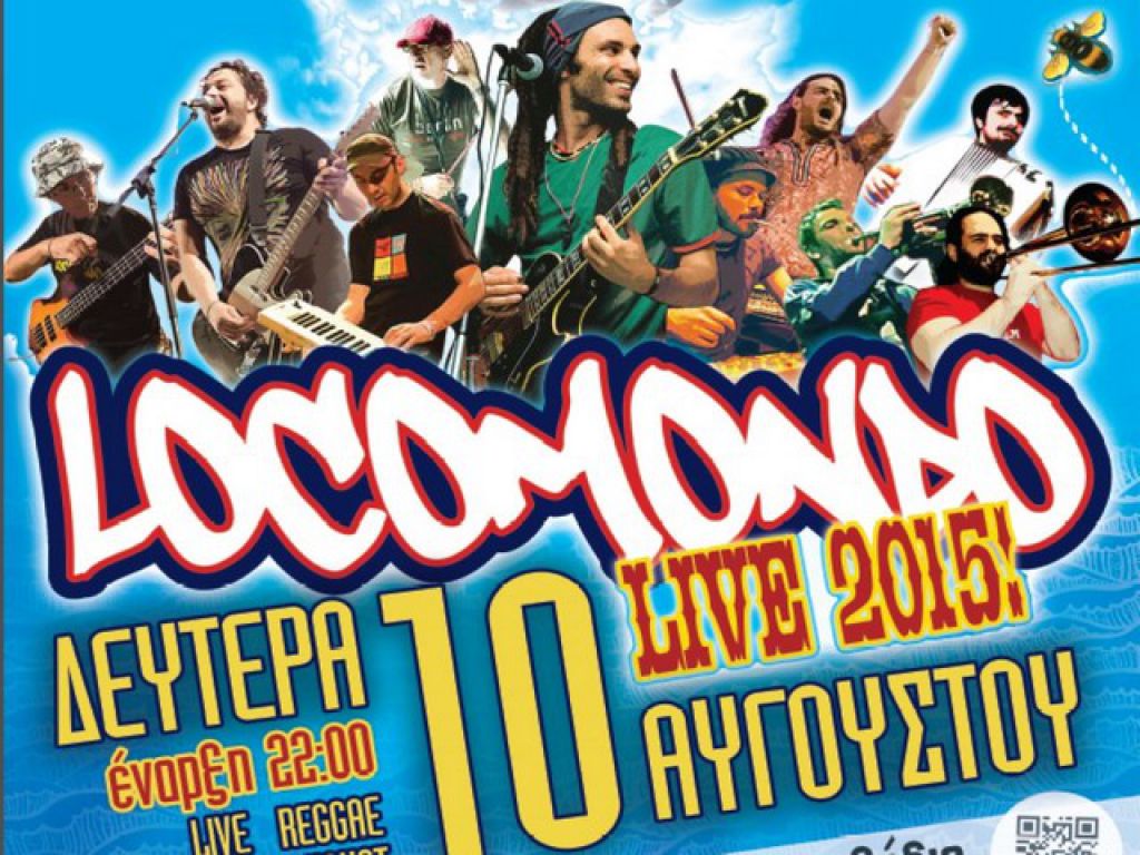 Ο Κισσαμικός φέρνει Locomondo!