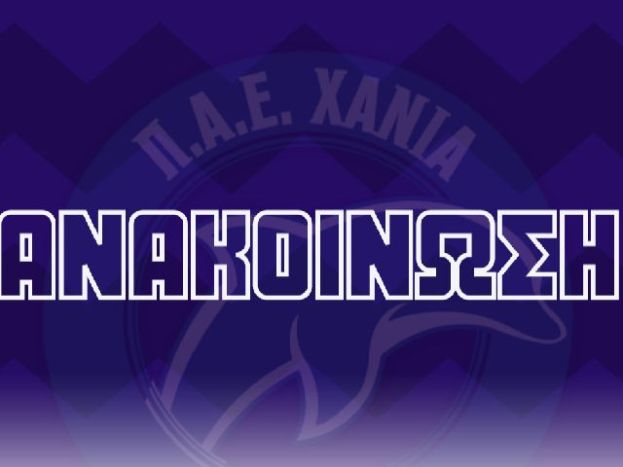 Πρόσληψη Παναγιωτόπουλου