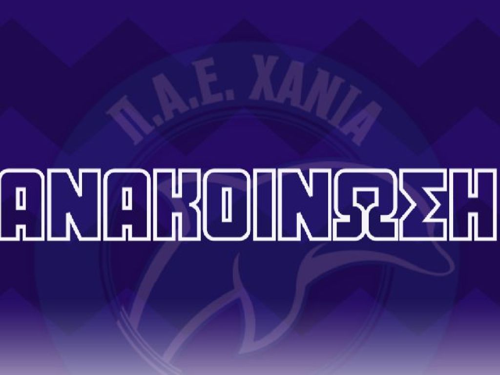 Πρόσληψη Παναγιωτόπουλου
