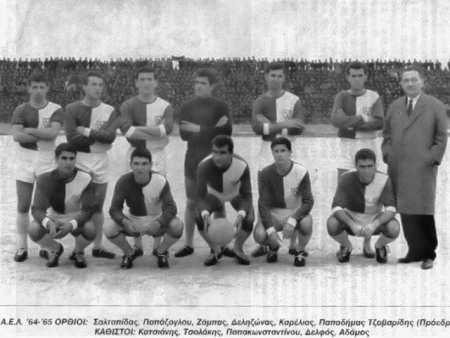 51 χρόνια ΑΕΛ!