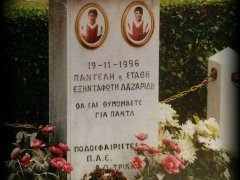 «Ο ΑΟ Τρίκαλα δεν ξεχνά…»