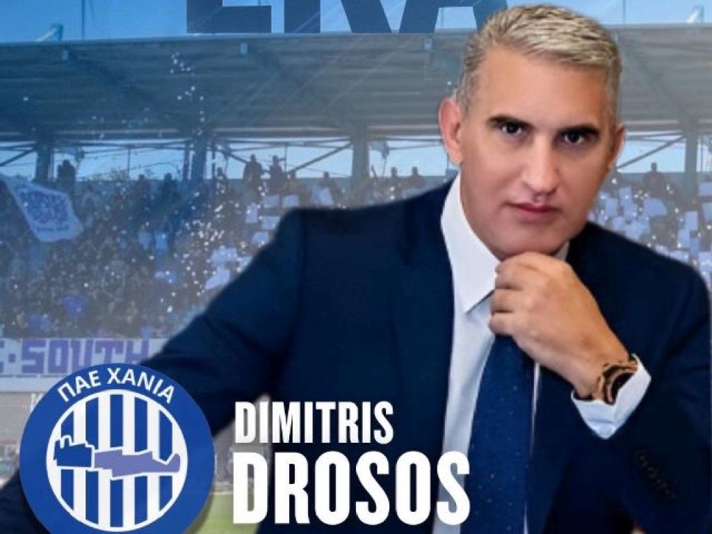 «Διοικητικός ηγέτης ο Δρόσος»