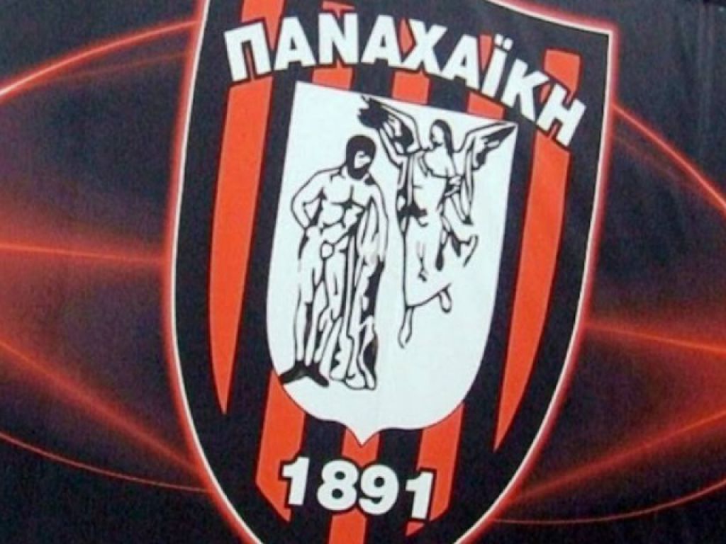 Καθησυχαστικοί στην Παναχαϊκή