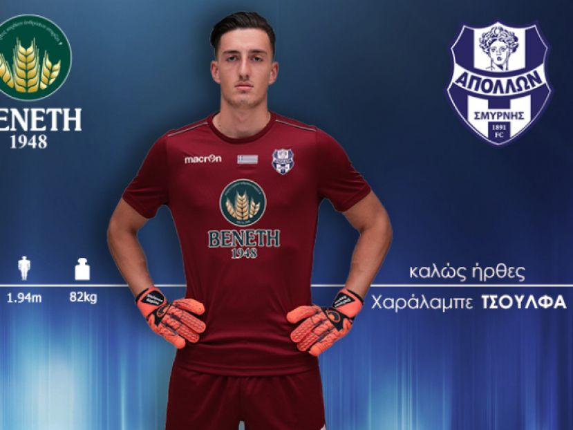 Ανακοίνωσε Τσούλφα