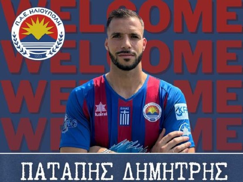 Έκλεισε Πατάπη η Ηλιούπολη