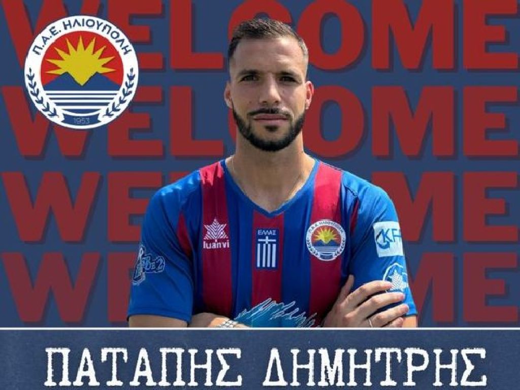 Έκλεισε Πατάπη η Ηλιούπολη