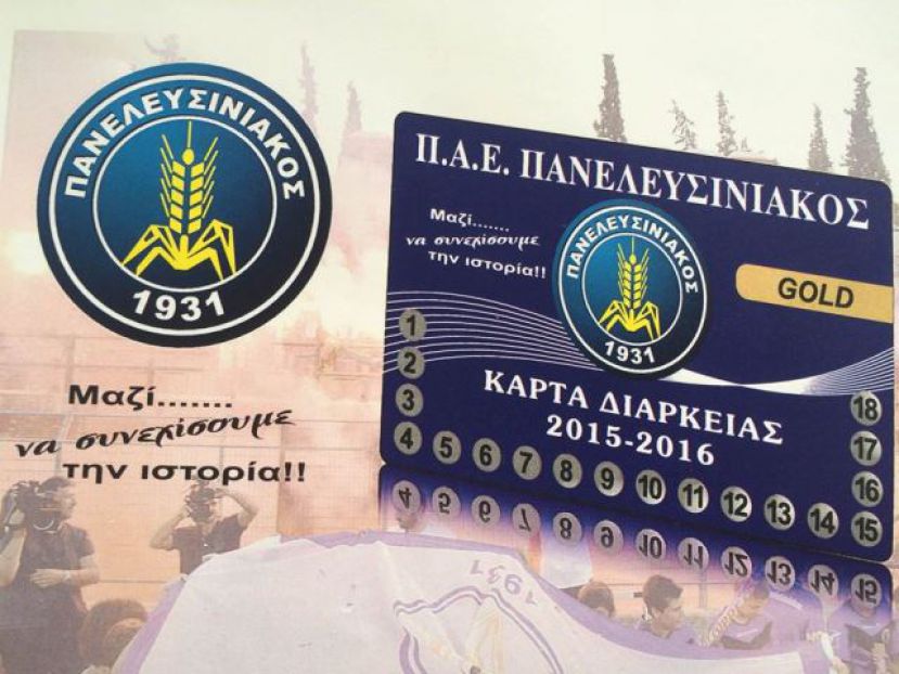 Προεγγραφές διαρκείας