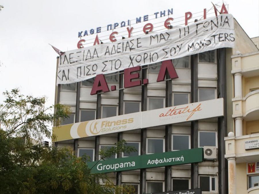 «Παραδίδει ο Πλεξίδας»
