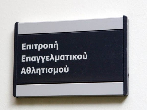 Όλοι πήραν πιστοποιητικά