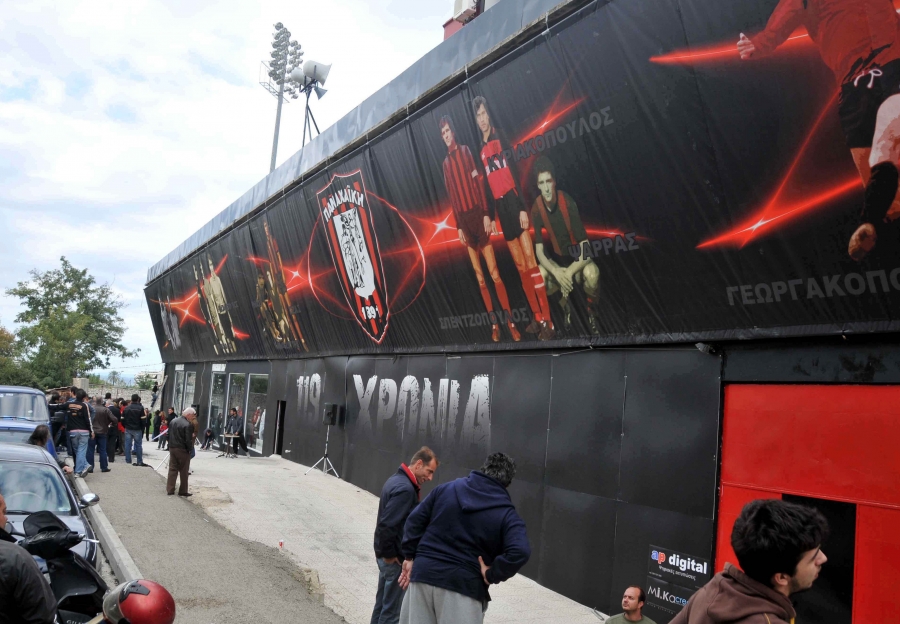 Εμπορικό κέντρο Panaxaiki FC