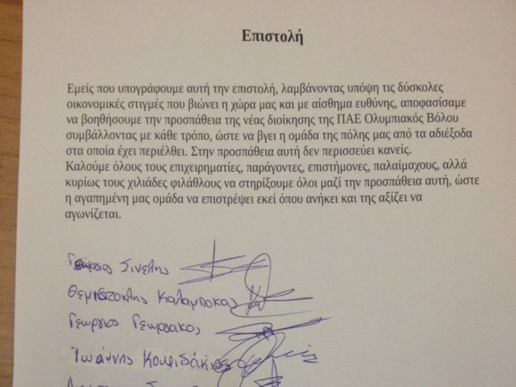 Αυτοί μπαίνουν στον Ολυμπιακό