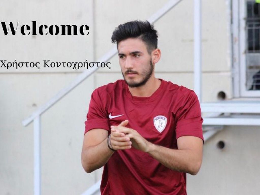 Επαναπατρισμός Κοντοχρήστου