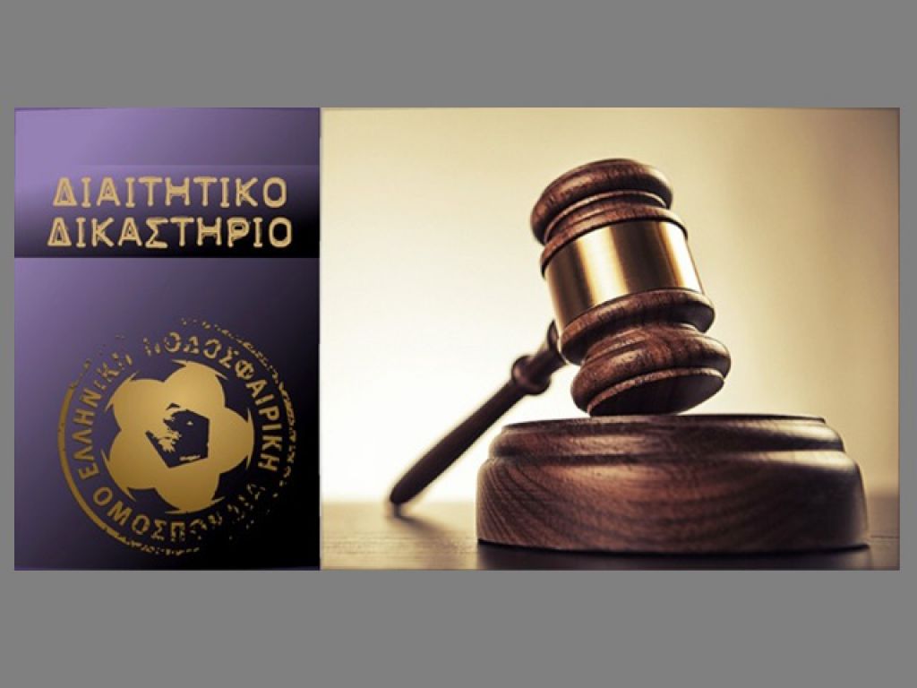 Τελικός κριτής… τα Δικαστήρια