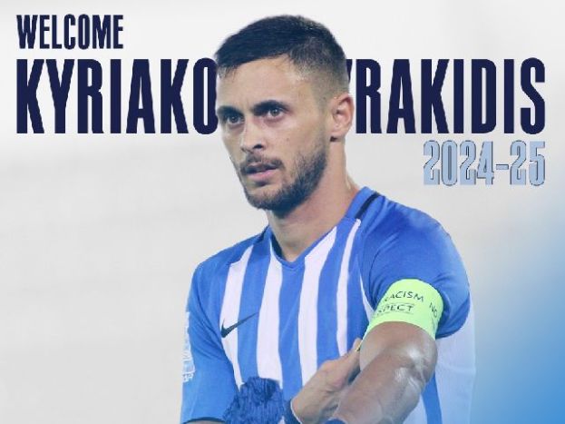 Κιβρακίδης διετίας