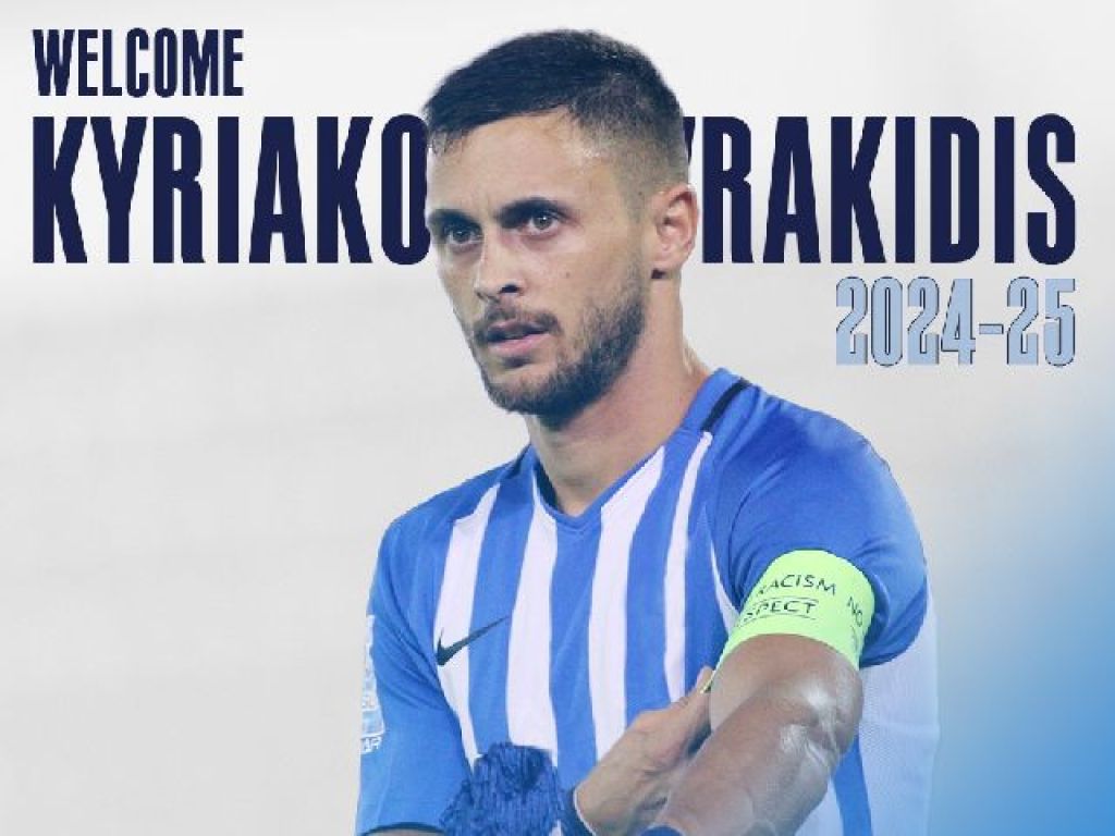 Κιβρακίδης διετίας