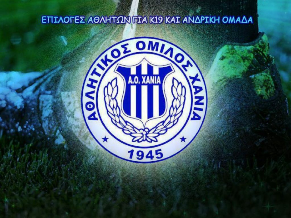 Δοκιμές στον ΑΟ Χανιά