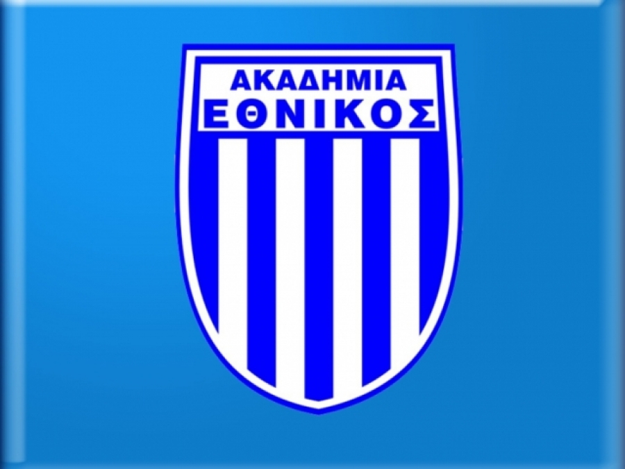 Ανακοίνωση για τις Ακαδημίες