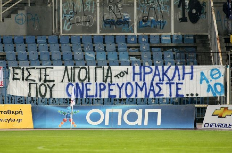 «Είστε λίγοι για τον Ηρακλή»
