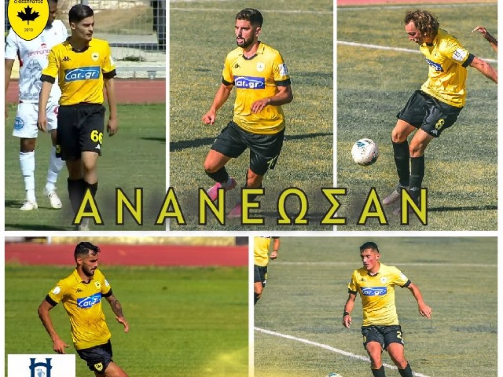 Πέντε ακόμα ανανεώσεις