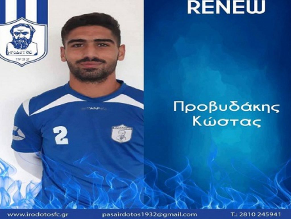 Tέλος ο Προβυδάκης