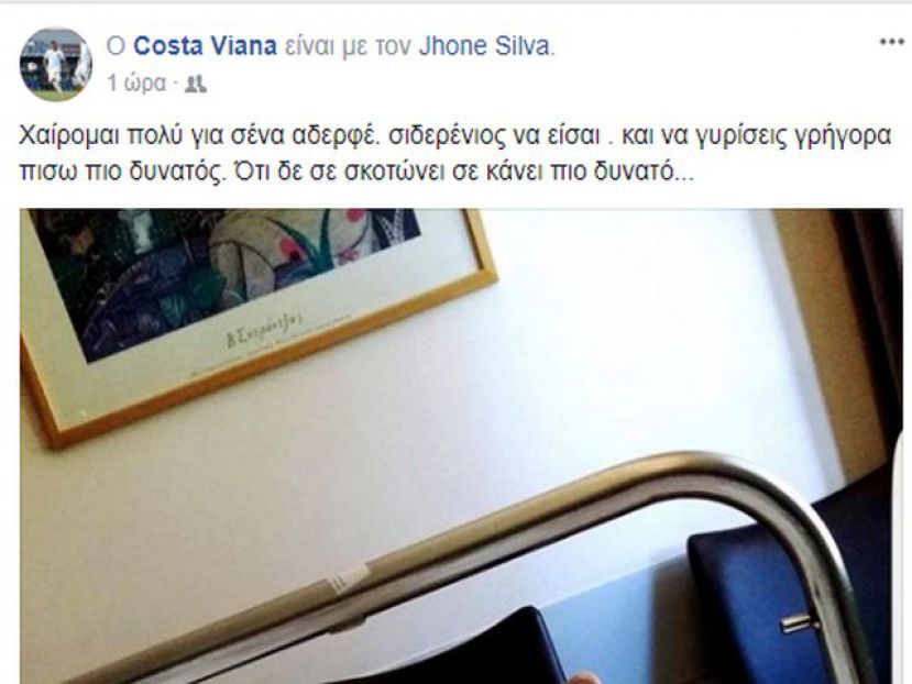 Η ευχή του Βάντερσον σε Πίντο