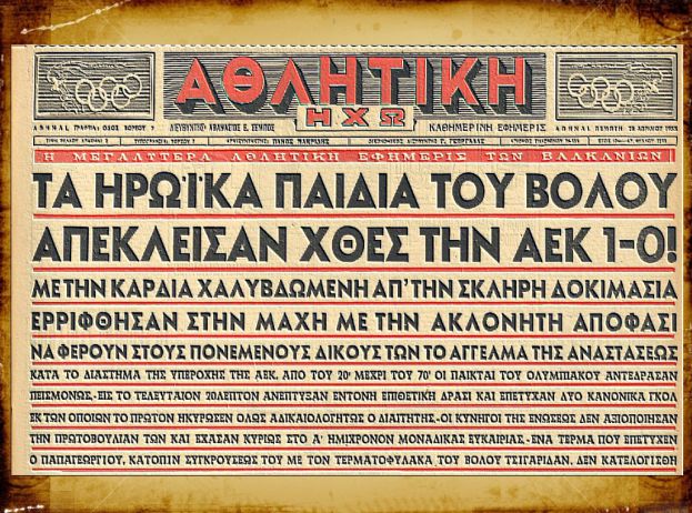 Θρίαμβος μέσα από τα συντρίμμια