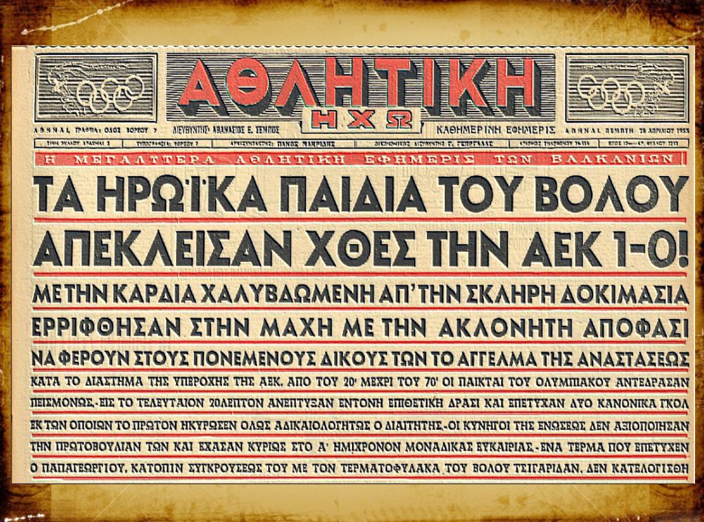 Θρίαμβος μέσα από τα συντρίμμια