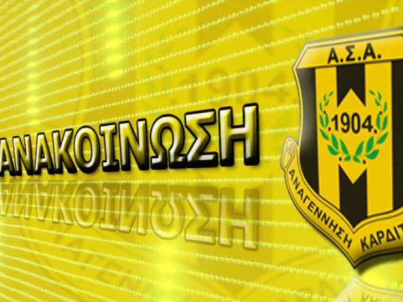 Συλλυπητήρια Αναγέννησης