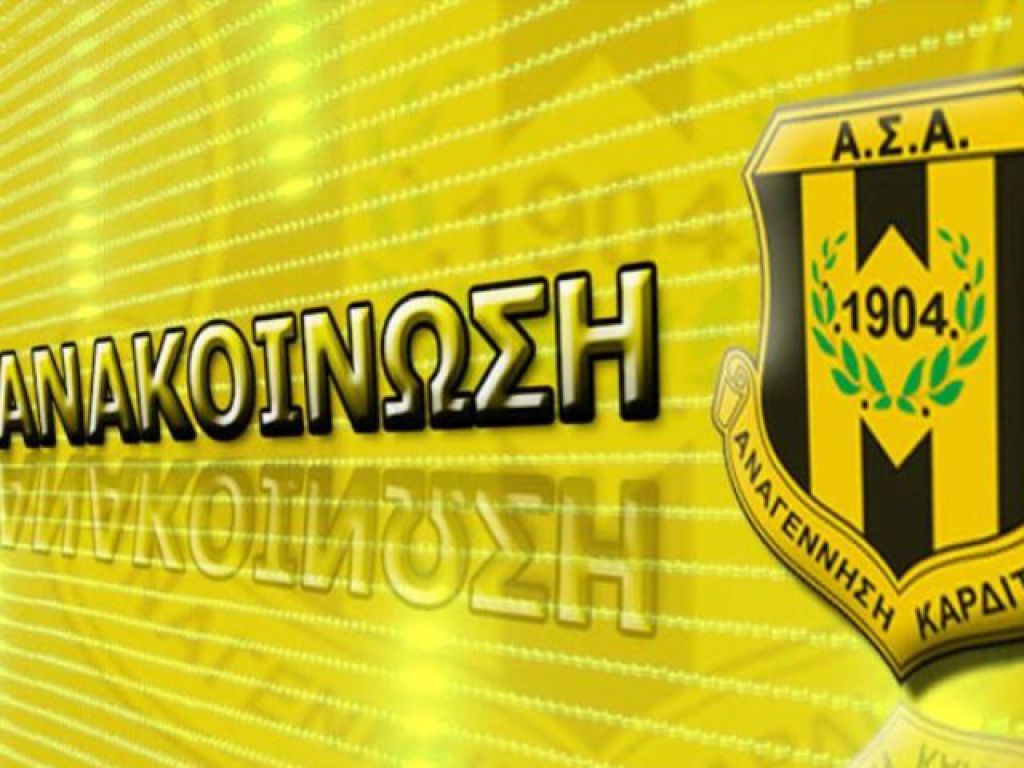 Συλλυπητήρια Αναγέννησης