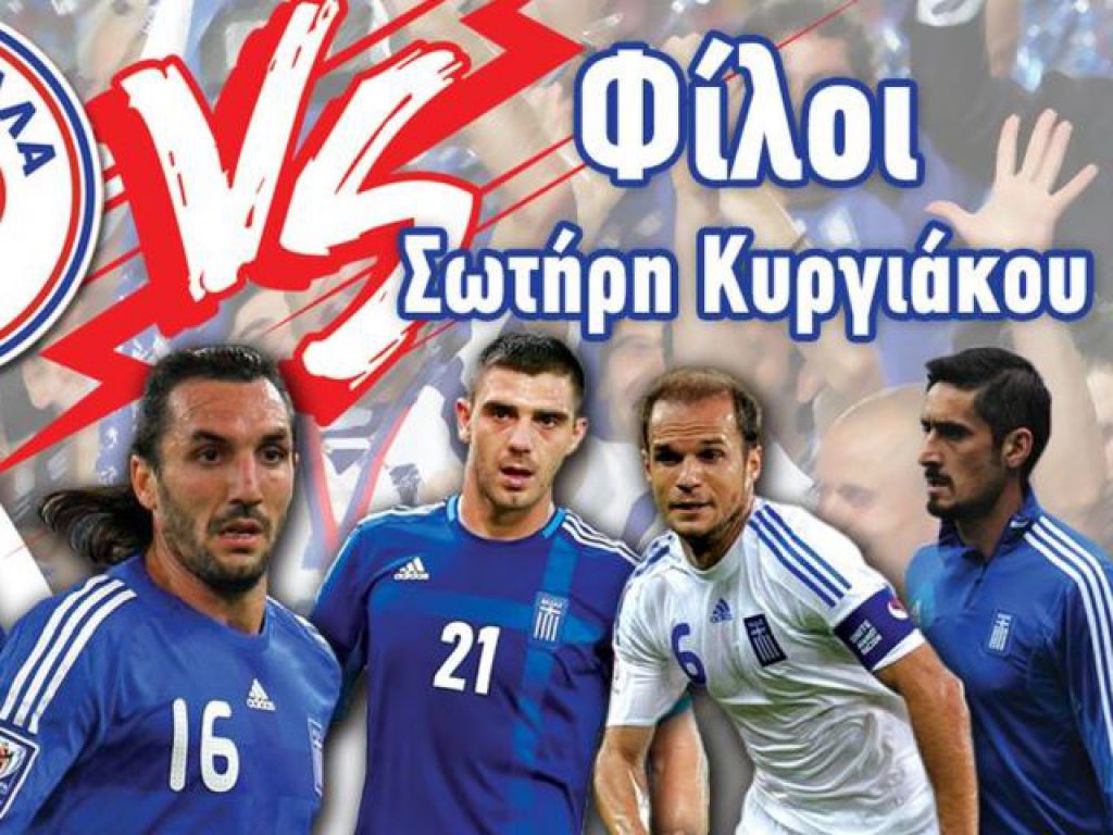 Αγώνας για την Κωνσταντίνα (pic)