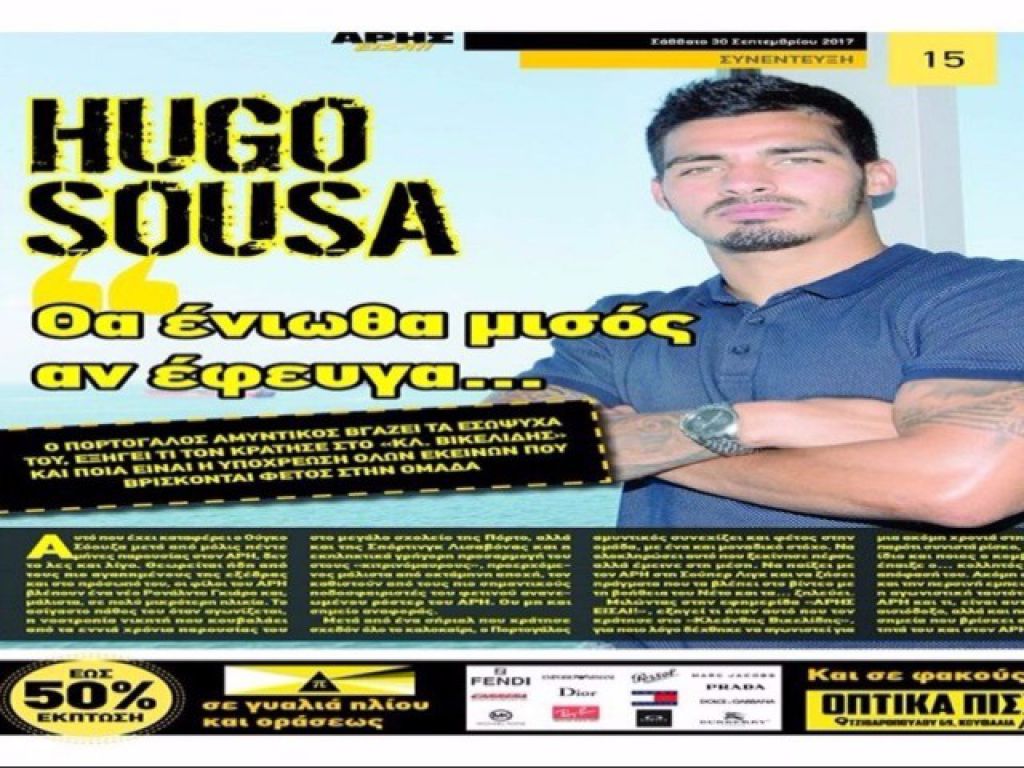 Σόουζα: “Γι’ αυτό έμεινα”