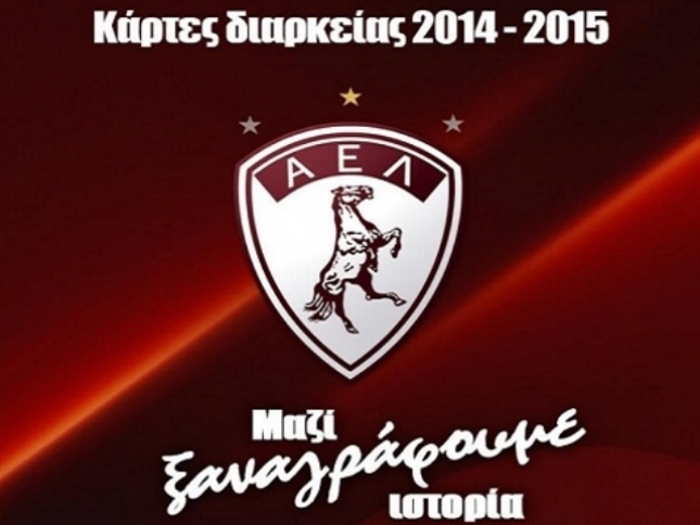 Ξεκίνησε η διάθεση των διαρκείας