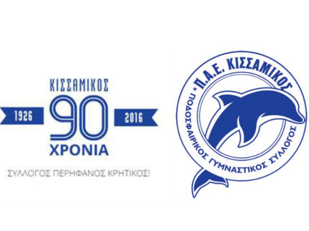 «Χανιά ή αποχώρηση»