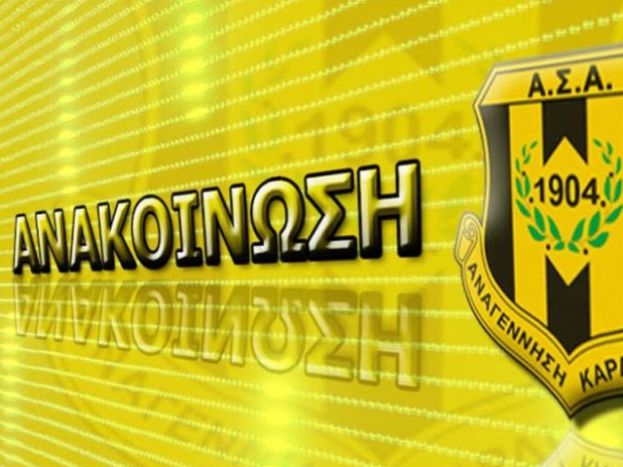 «Θέληση υπάρχει;»