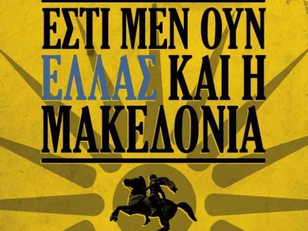 «Ενώνουμε τις φωνές μας»